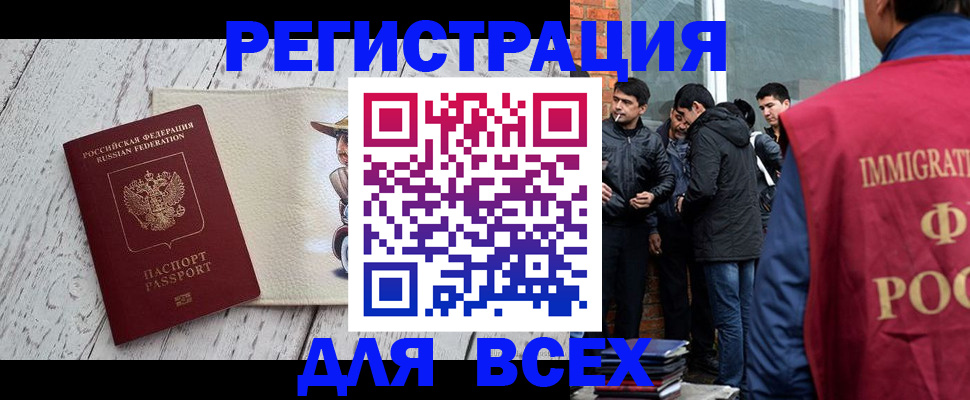 миграционный учет в Галиче
