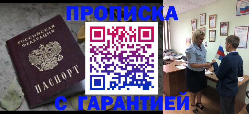 прописка для школы в Галиче
