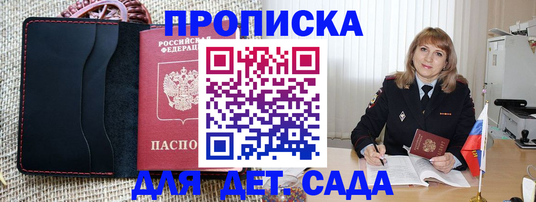 временная регистрация гарантия в Галиче