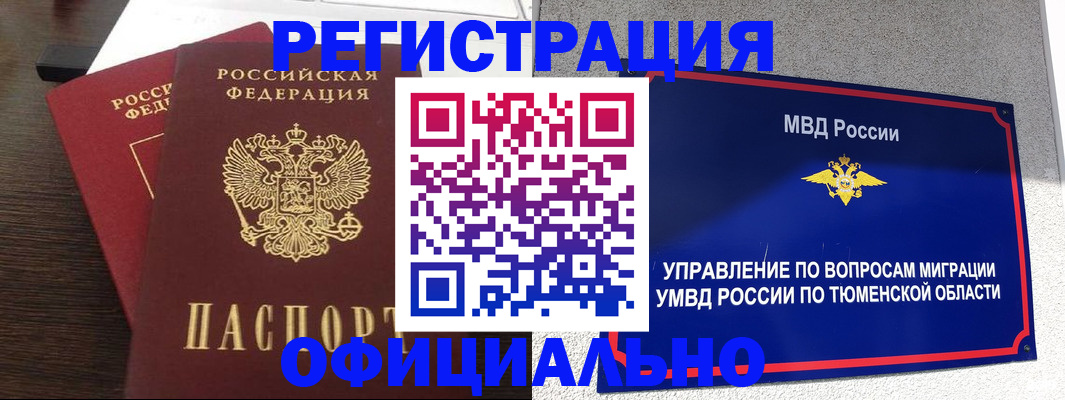 временная регистрация в Галиче