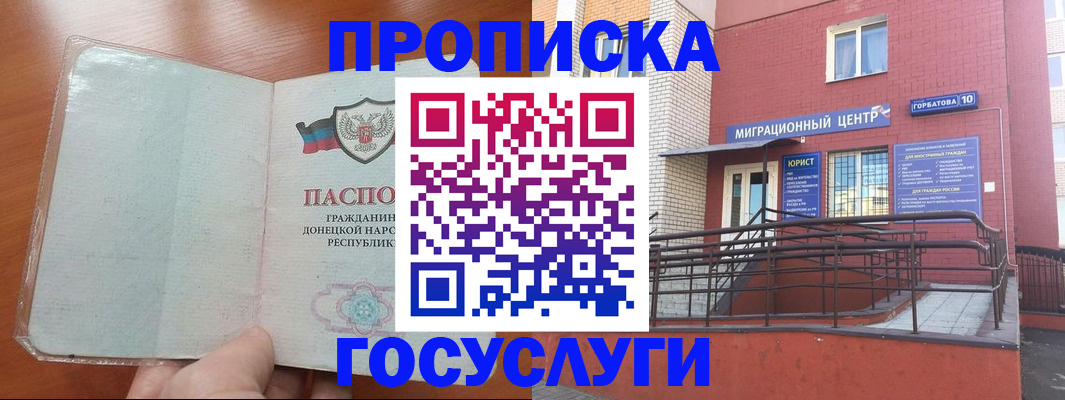 временная регистрация для всех в Галиче