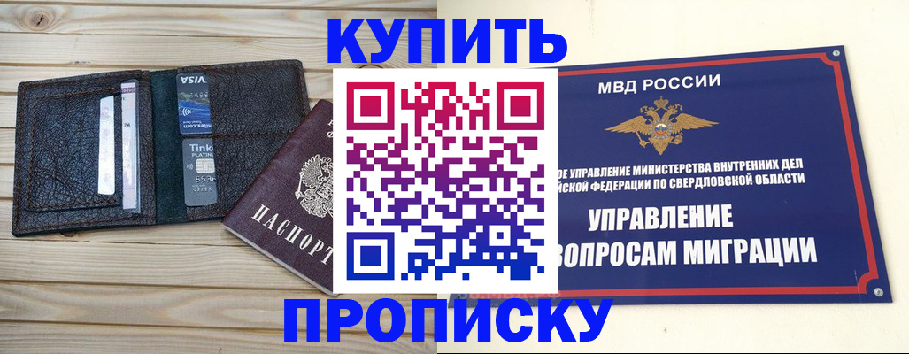 прописка поиск в Галиче